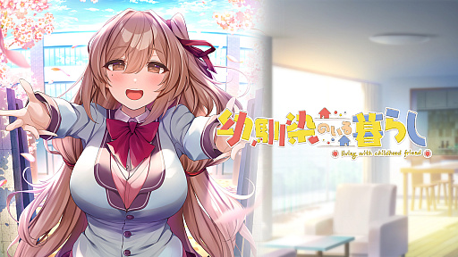 【Tyranor】幼馴染のいる暮らし