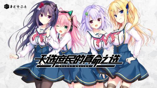 【Tyranor+直装】天选庶民的真命之选