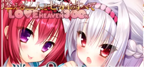 【KRKR】迷途的二人与世界的全部 LOVE HEAVEN 300%