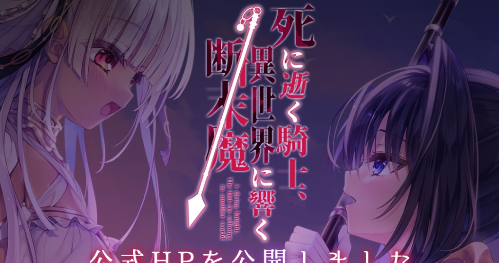 【KRKR＋直装】濒死的骑士，于异世界中响彻的绝唱