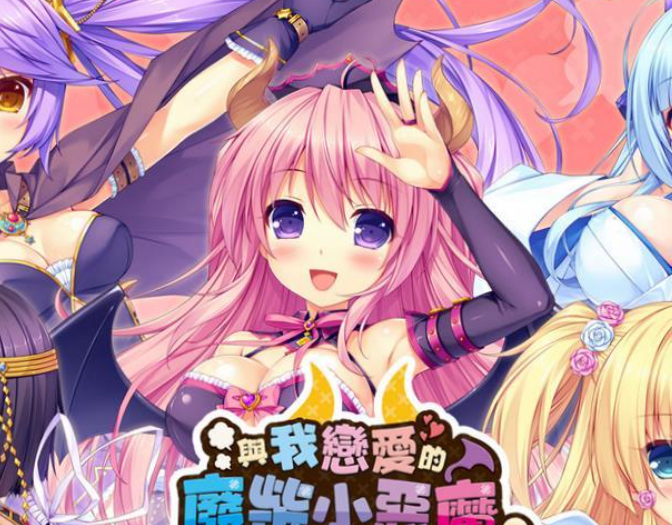 【KRKR】与我恋爱的废柴小恶魔前篇＋日后谈