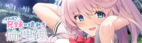 【KRKR】疏远彼此的兄妹与破碎的伦理观