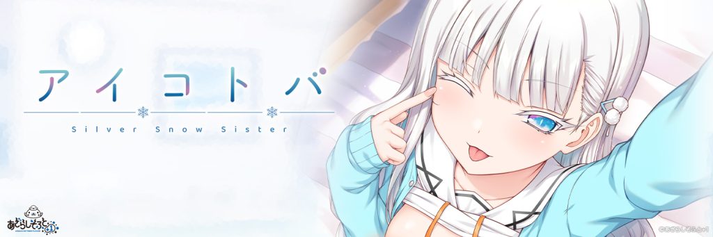 【Tyranor】密语-Silver Snow Sister-