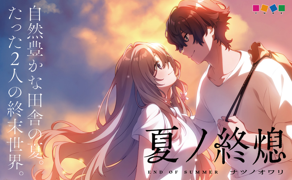【KRKR】夏日终焉