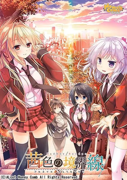 【KRKR】茜色的境界线