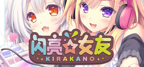 【Tyranor】闪亮☆女友