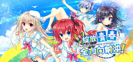 【KRKR】绽放★青春全力向前冲！