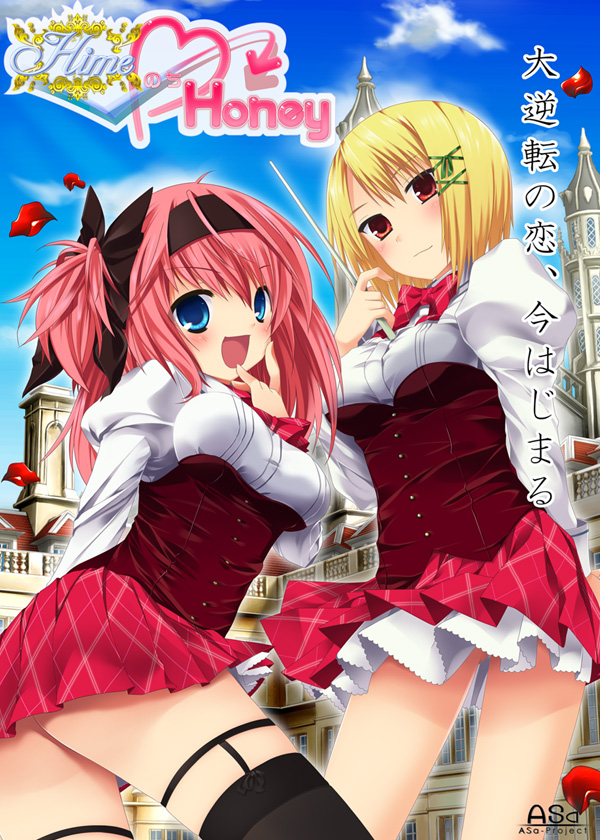 【KRKR】Hime之后Honey