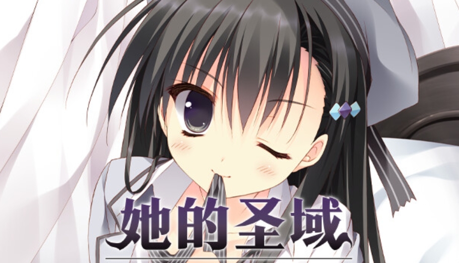 【KRKR】她的圣域