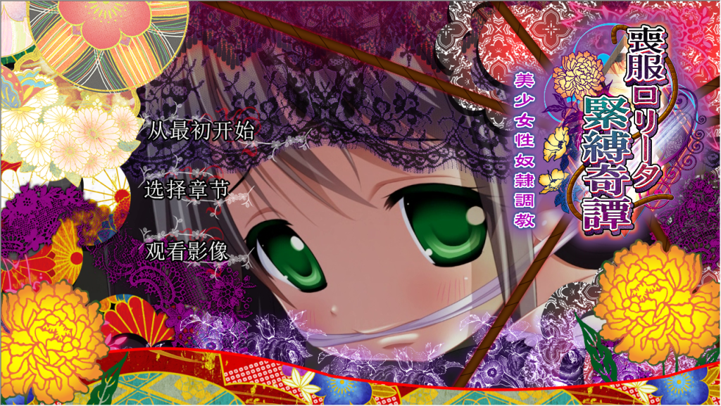 【KRKR】丧服萝莉