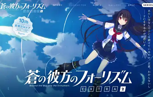 【直装】苍之彼方的四重奏 EXTRA2