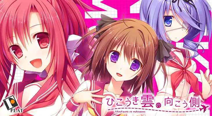 【KRKR】航迹云的彼方