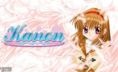 【直装】kanon