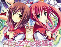 【ONS】花与少女的祝福 本篇+FD