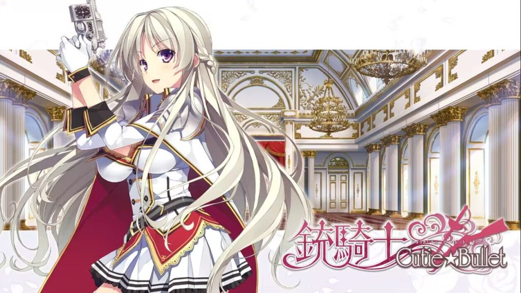 【KRKR】铳骑士Cutie☆Bullet