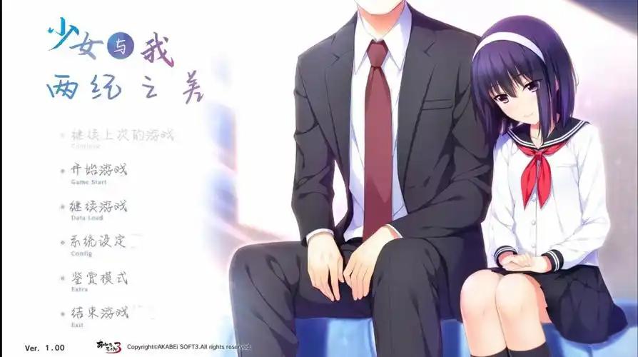 【KRKR】少女与我、两纪之差