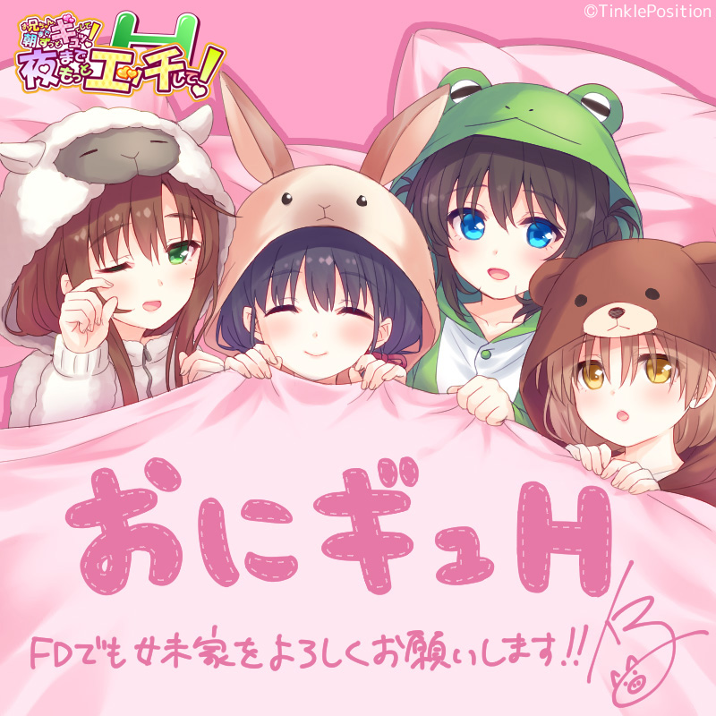妹抱社（Tinkle position；Sister position）