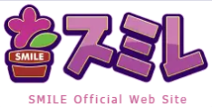（スミレ）Smile