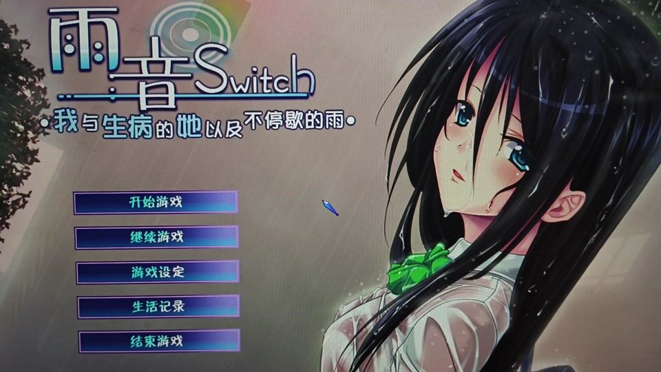 【KRKR+直装】雨音～我与生病的她以及不停歇的雨～