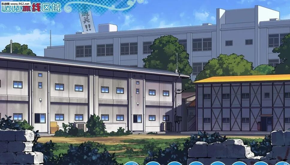 【PC】校内赤线区域