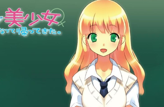 【KRKR】朋友变成了美少女回来了