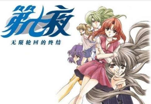 Never7-无限轮回的终结-【PC】