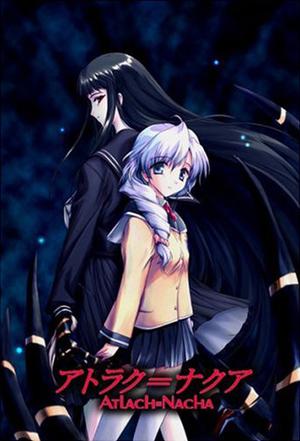 【PC】阿特拉克·纳克亚