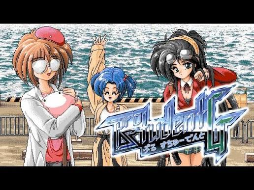 【PC】(生肉)ぷろ すちゅーでんとG