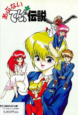 【PC】(生肉) あぶないてんぐ伝説