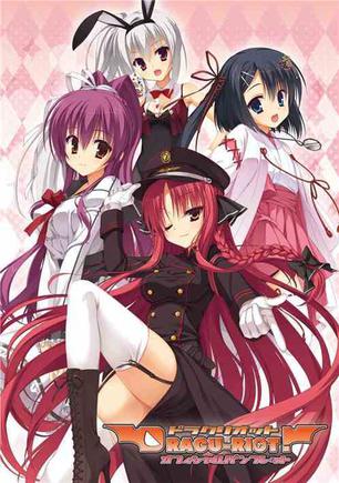 【PC】DRACU-RIOT!