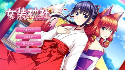 【PC】女装神社