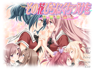 【ONS】花吻在上2：我的王子大人