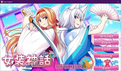 【PC】女装神话