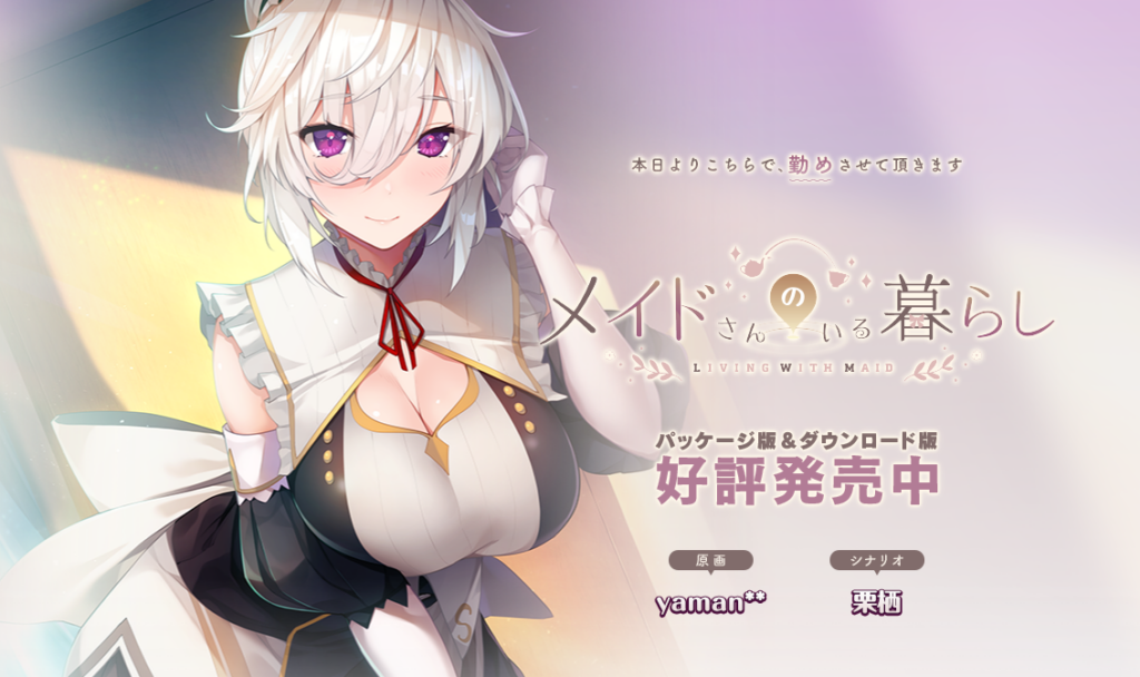 【KRKR】女仆来我家