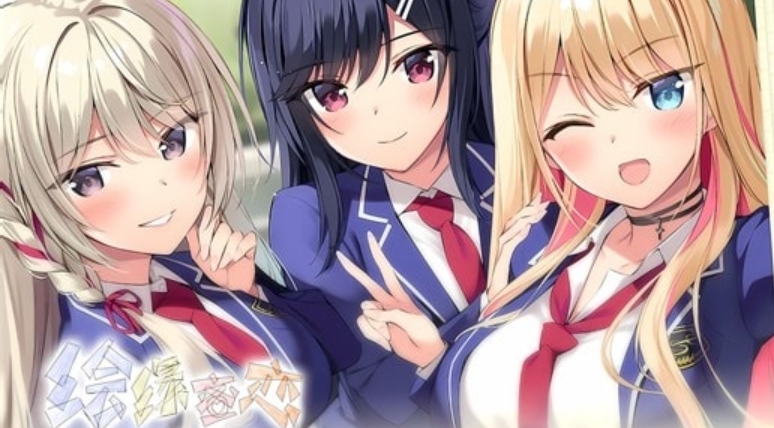 【PC】绘缘蜜恋-longing for you-