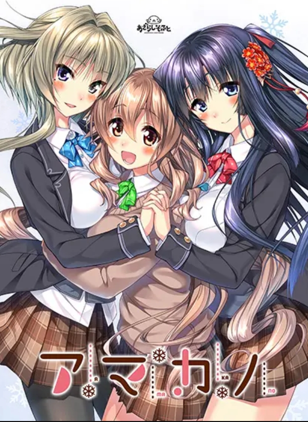 【PC】甜蜜女友