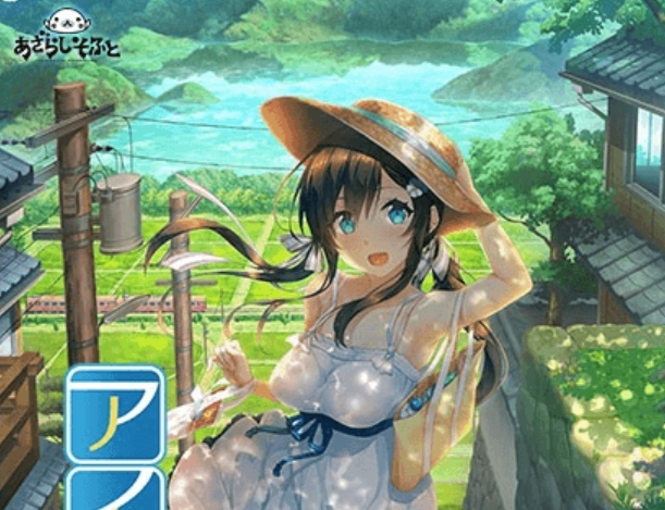 【PC】爱之钥～甜园夏日～