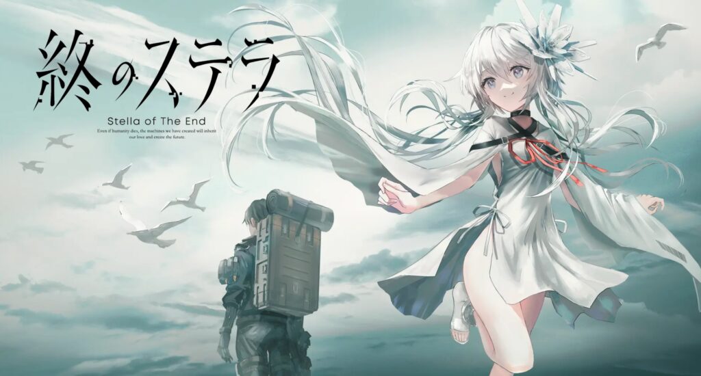 【PC】星之终途