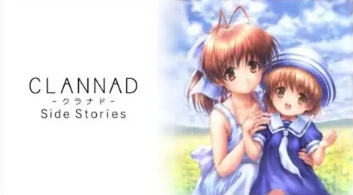 【PC】CLANNAD 被光守护的坡道
