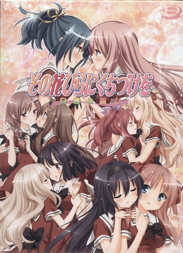 【PC】花吻在上15 白雪的骑士