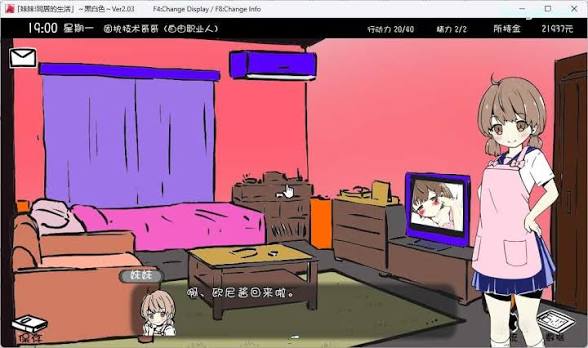 【PC】（SLG）妹同居生活！Ver2.03（步兵，彩色版）