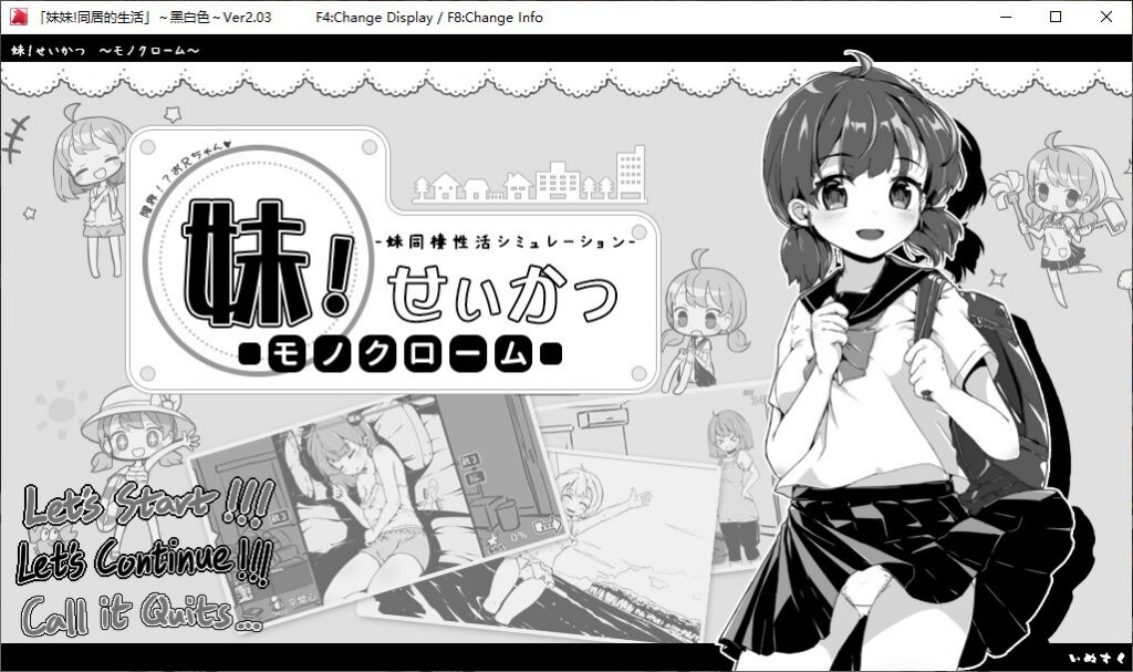 【PC】（SLG）妹同居生活！Ver2.03（步兵）