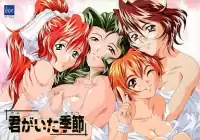 【PC】君がいた季節 ～Primary～