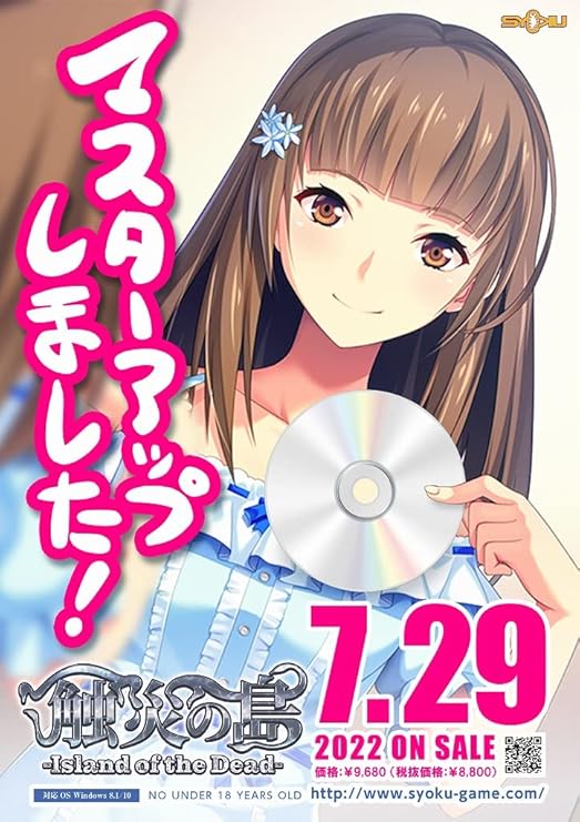 【PC】触災の島～Island of the Dead～（Sakura-13b机翻）