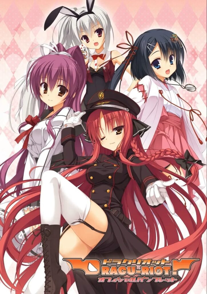 【PC】DRACU-RIOT!