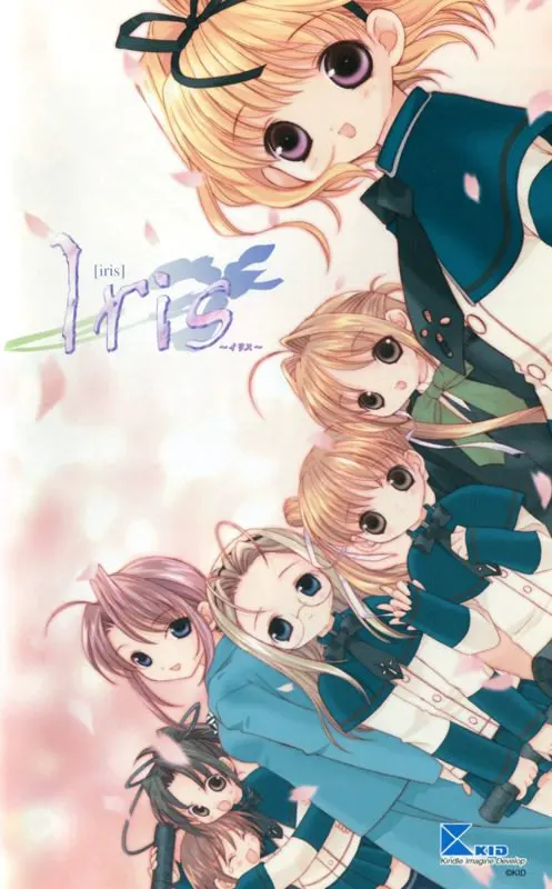 【PC】Iris鸢尾花物语