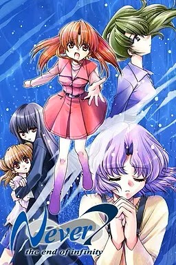 【PC】Never7-无限轮回的终结-
