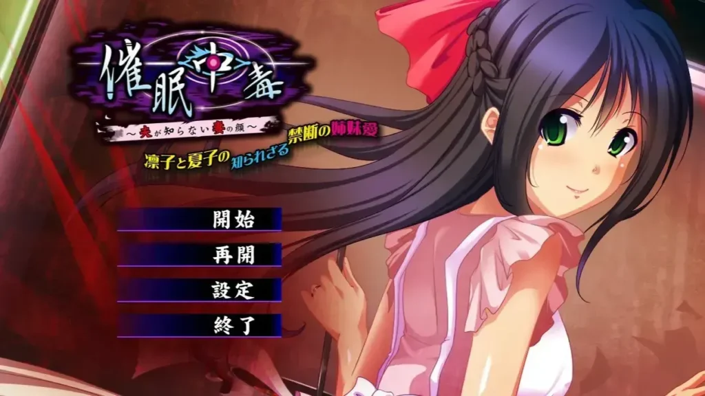【PC】催眠中毒 ～夫が知らない妻の顔（Galtransl-7B-v2机翻）