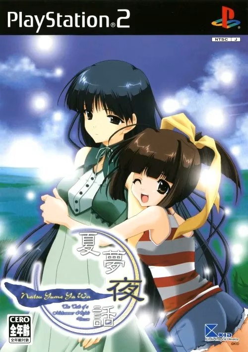【PC】夏梦夜话