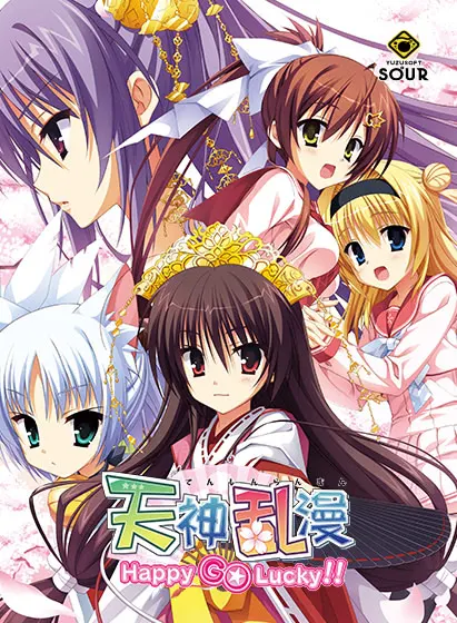 【PC】天神乱漫~Happy GO Lucky!!~
